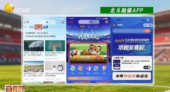 我附近的體育賽事购票指南